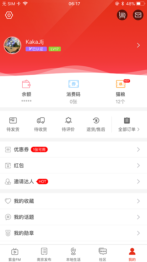 在南京app