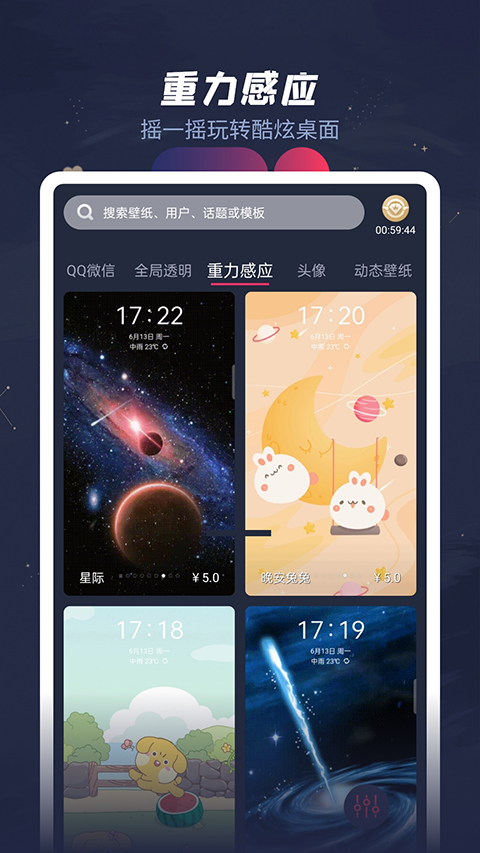 羞兔动态壁纸App