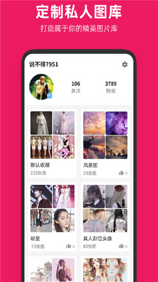 图片搜搜app