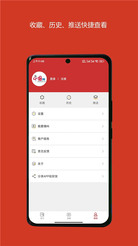 中国财经app