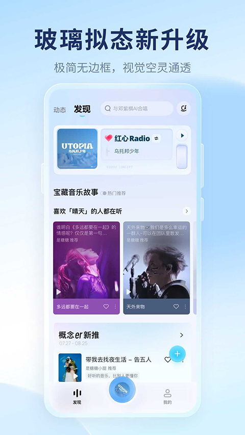 后声音乐app