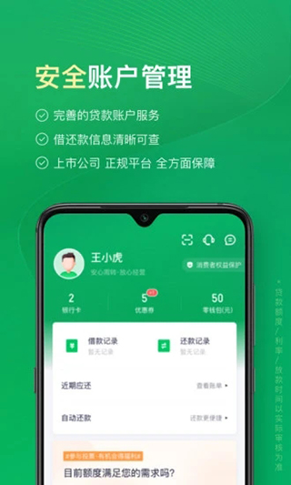 360周转灵app