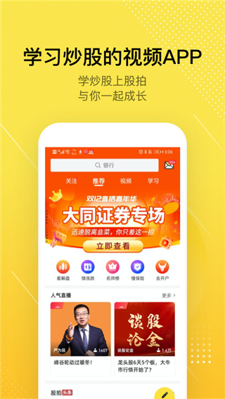 股拍app