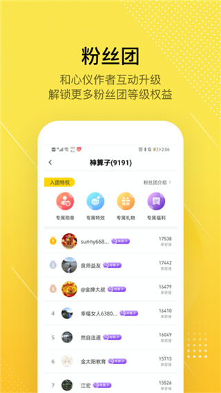 股拍app