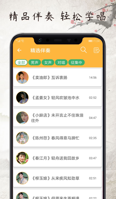 黄梅迷app