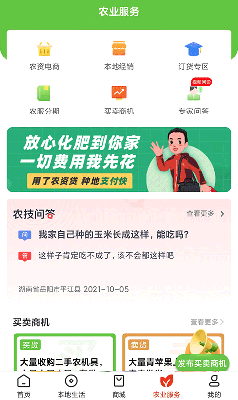 乡助小额贷款app