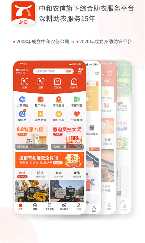 客商银行App