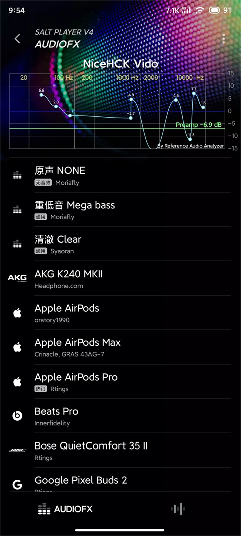 椒盐音乐app