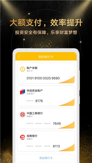 金汇金融app