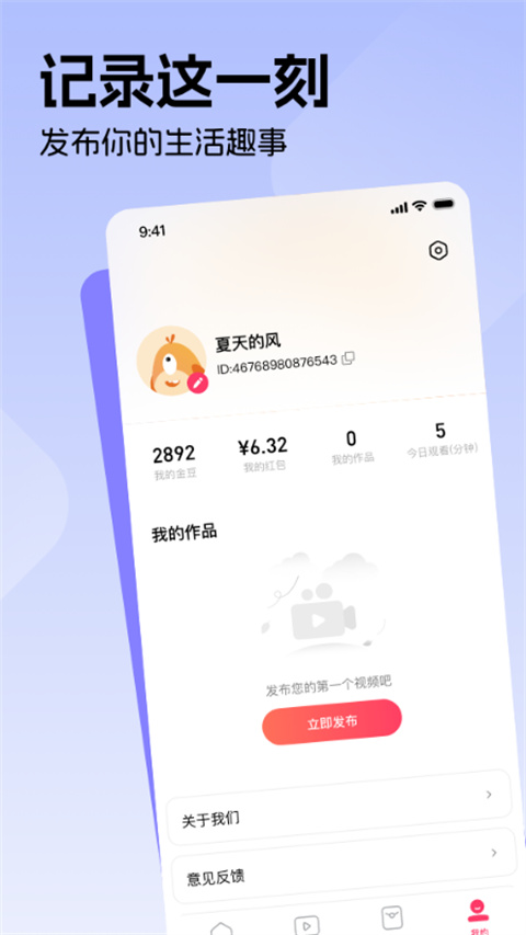 每日视频app