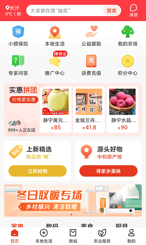 乡助小额贷款app