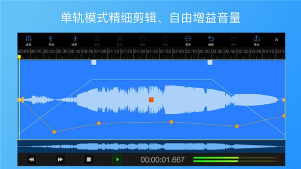 易剪多轨版手机版