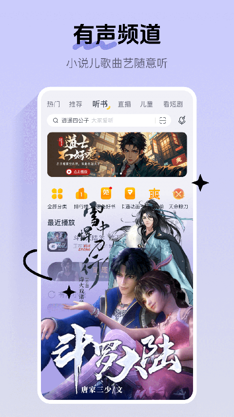 酷我音乐App