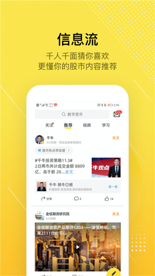 股拍app