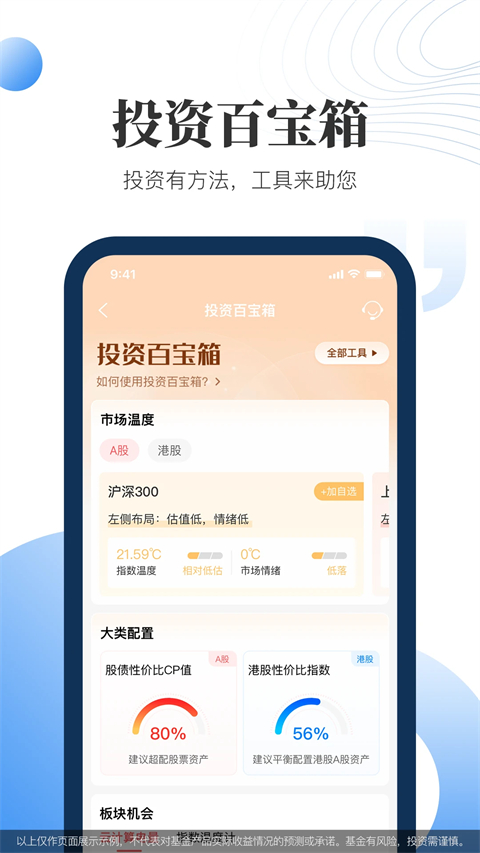 汇添富现金宝app