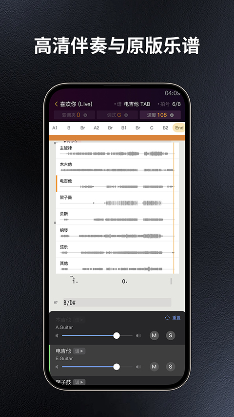 板凳音乐app