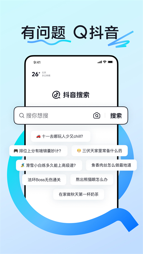 抖音搜索App