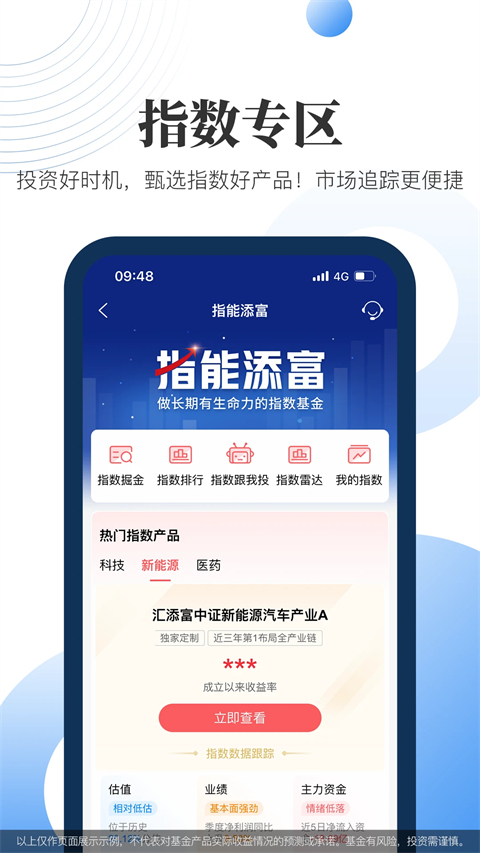 汇添富现金宝app