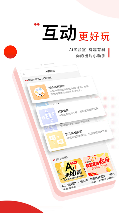 晨视频app