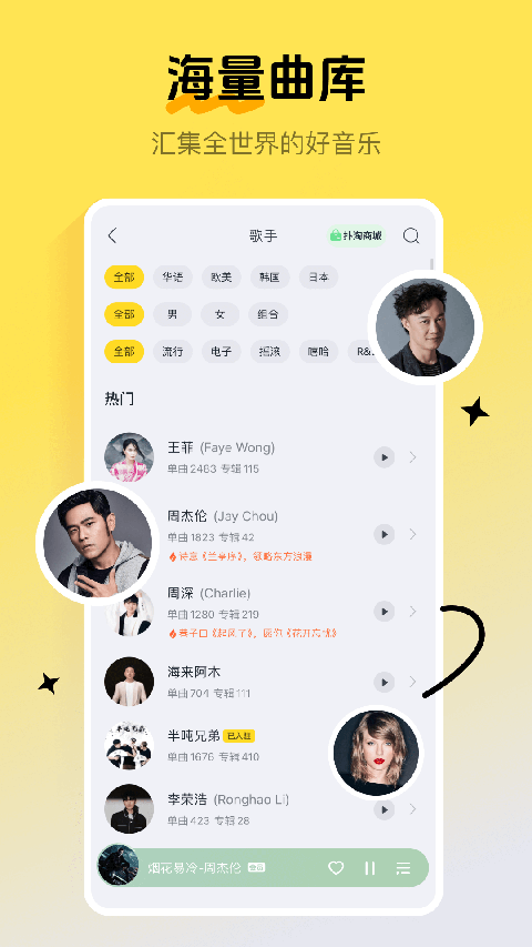 酷我音乐App