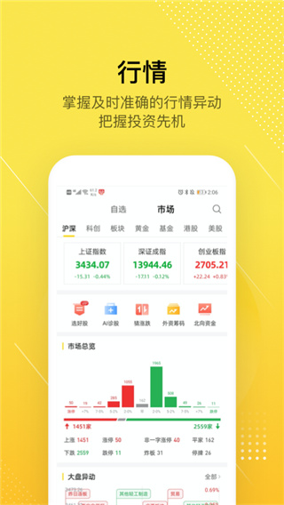 股拍app