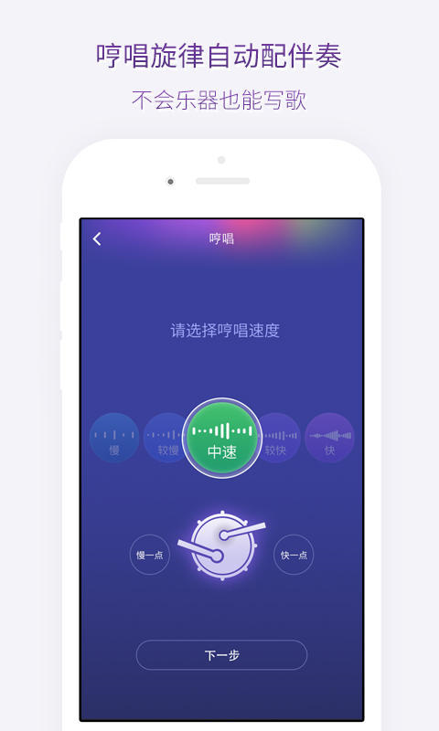 微唱app