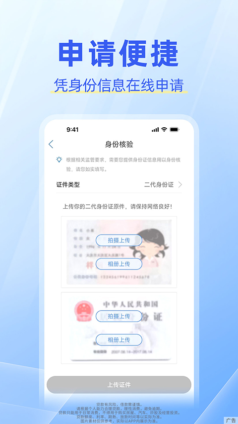 中邮消费金融app