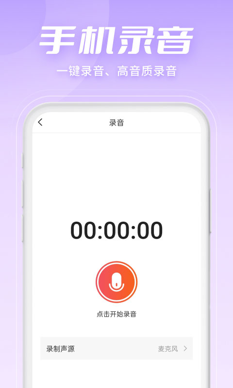 金舟音频剪辑转换app