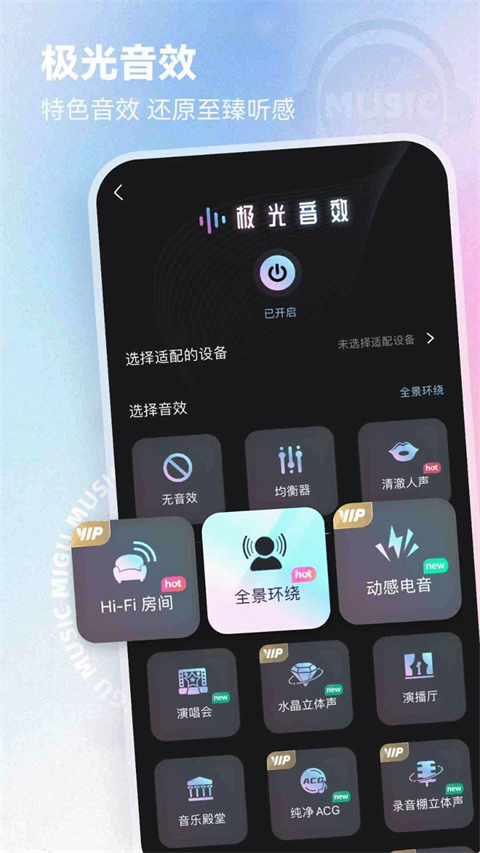 咪咕音乐app