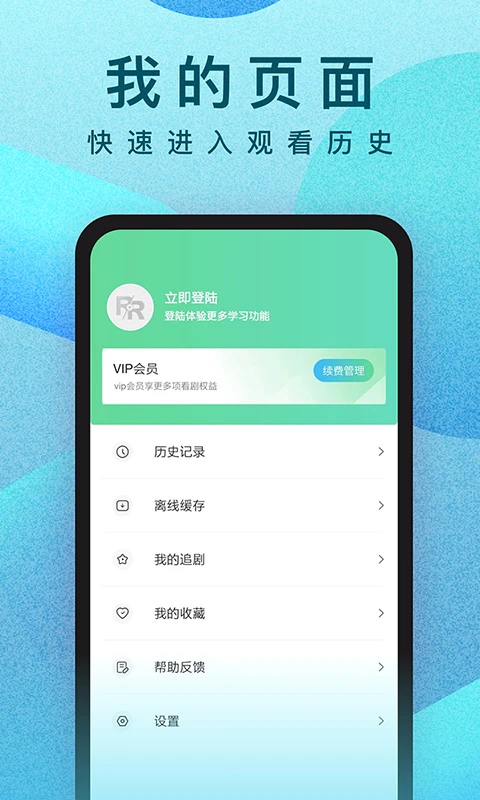 人人视频App