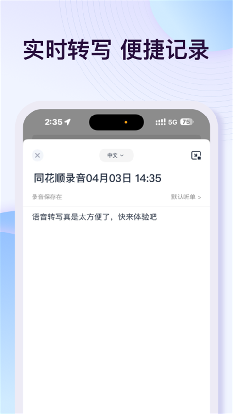 悦录app