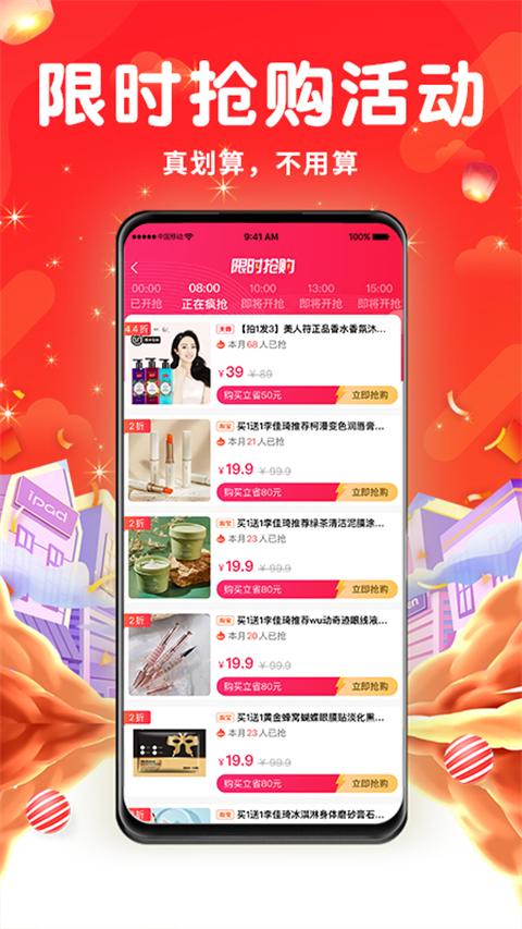 花省App