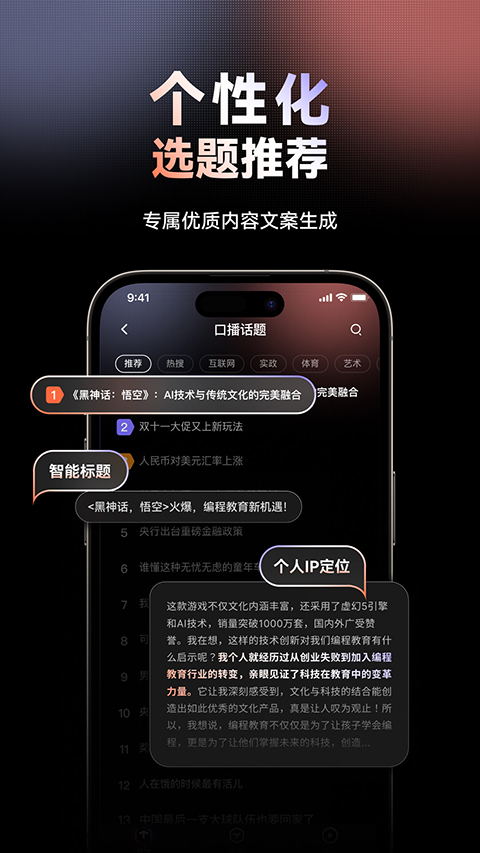 万兴播爆app