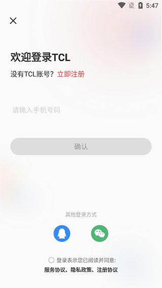 TCL电视官方APP