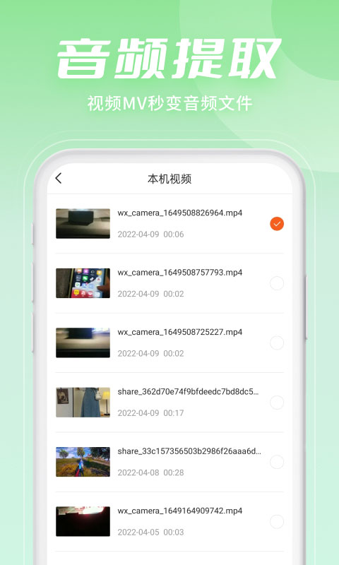 金舟音频剪辑转换app