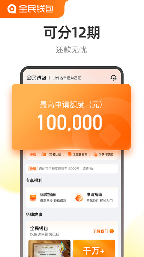 全民钱包app