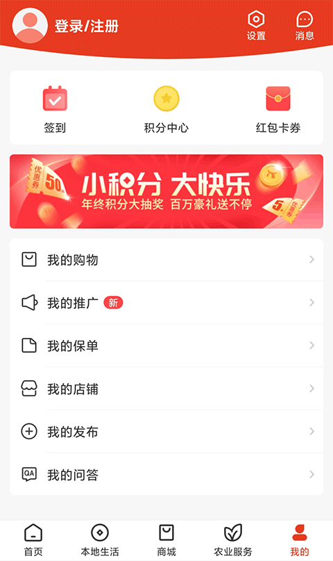 乡助小额贷款app