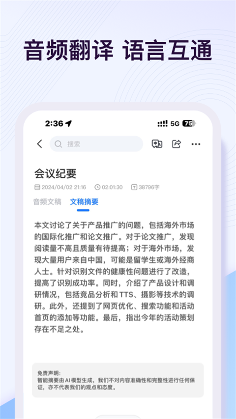 悦录app