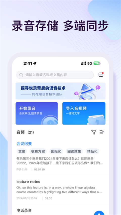 悦录app