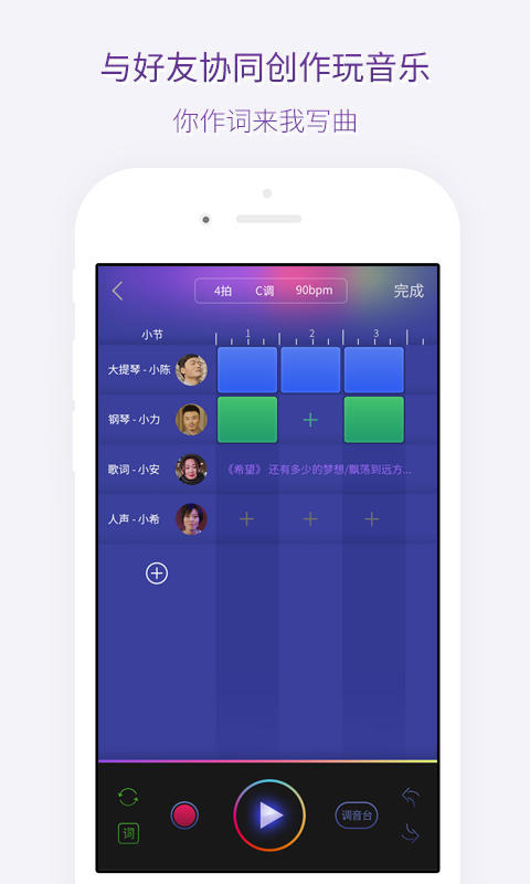 微唱app