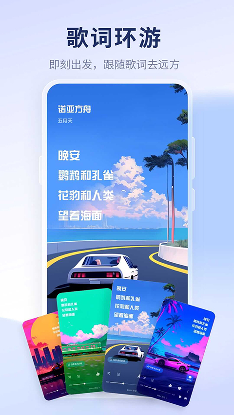 后声音乐app