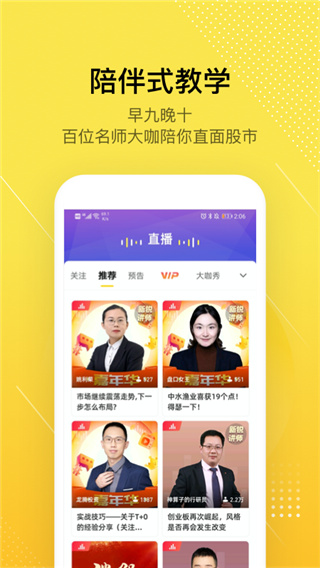 股拍app