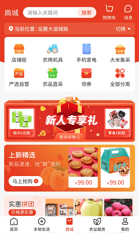 客商银行App