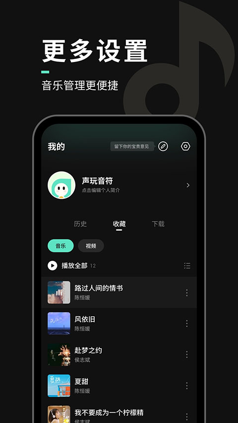 声玩音乐app官方版