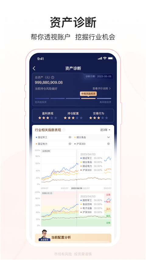 华夏基金管家app