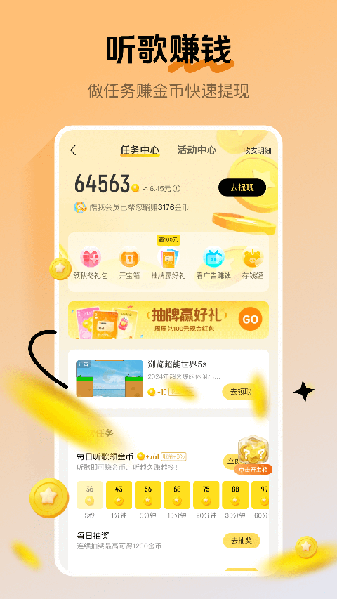 酷我音乐App