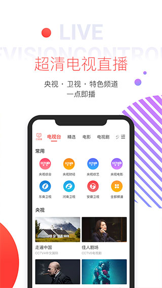 TCL电视官方APP