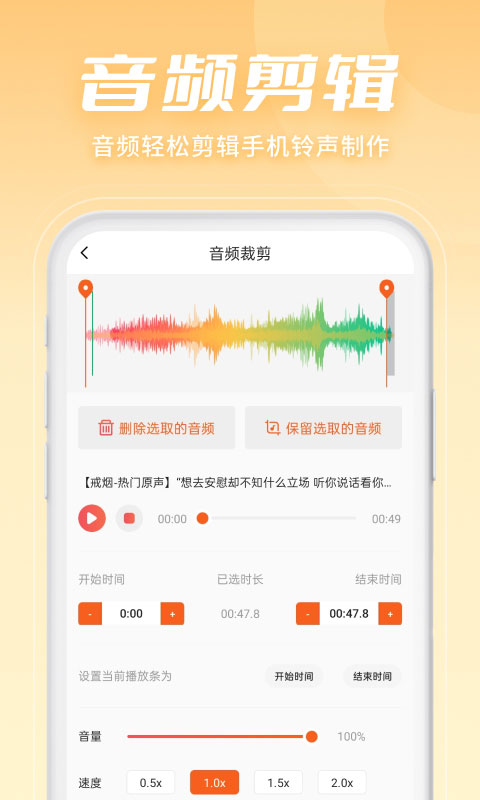 金舟音频剪辑转换app