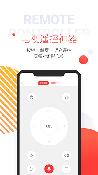 TCL电视官方APP