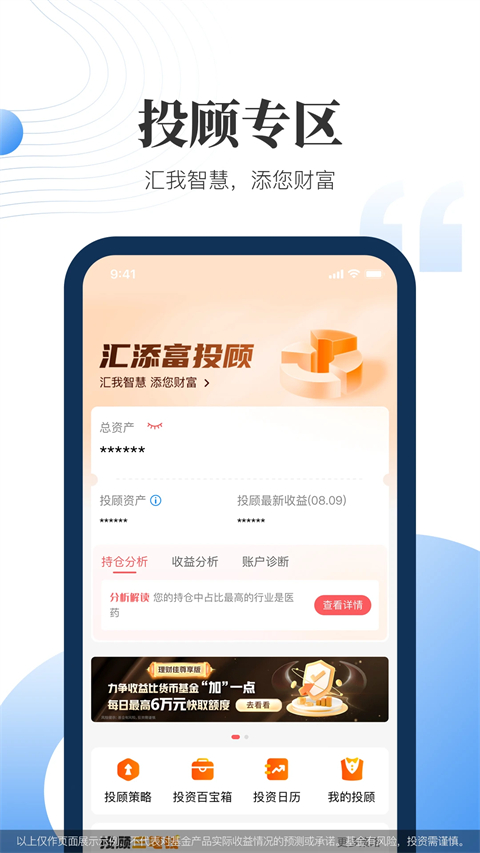 汇添富现金宝app